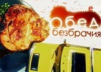 Обед-безбрачия-Форель,-фаршированная-шпинатом