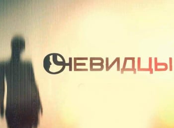 Очевидцы-Девочка-в-машине