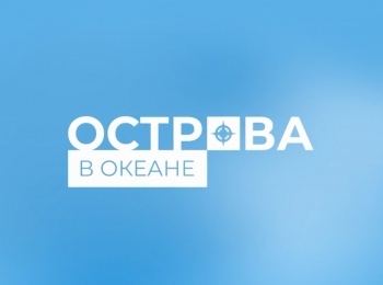 Острова-в-океане-Валаам