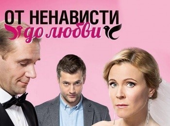 программа Star Cinema: От ненависти до любви 19 серия