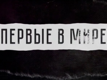 программа Культура: Первые в мире Подводный крейсер Ивана Александровского