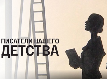 Писатели-нашего-детства-Виталий-Бианки-Редактор-Лесной-газеты