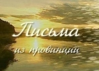 программа Культура: Письма из провинции Суздаль Владимирская область