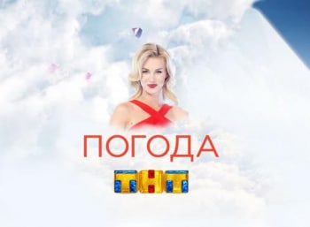 Погода-на-ТНТ-656-серия