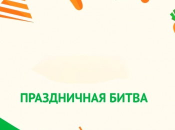 программа Кухня ТВ: Праздничная битва Пастуший пирог с лососем