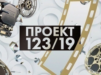 Проект-12319-Ксения-Ильина