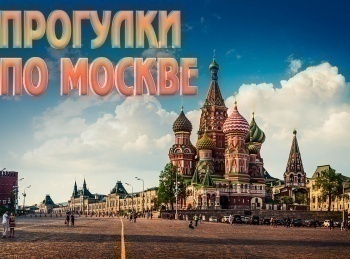 Прогулки-по-Москве-Античное-наследие