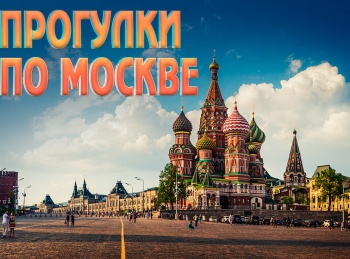 Прогулки-по-Москве-Божедомка-Федора-Достоевского