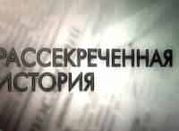 программа Культура: Рассекреченная история Танковый Армагеддон