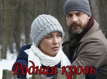 программа Star Family: Родная кровь 2 серия