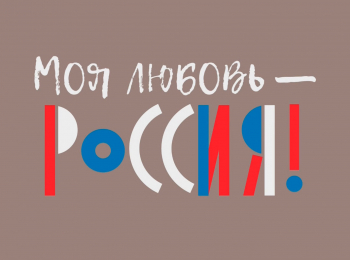 программа Культура: Россия, любовь моя! Крылатый предок башкирского коня