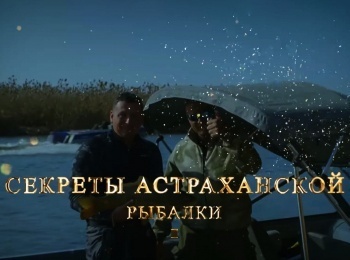 Секреты-Астраханской-рыбалки-Жаркое-лето-Ловля-белого-хищника