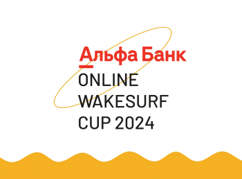 программа Матч Арена: Серфинг Альфа Банк Wakesurf Cup 2024 Мужчины Трансляция из Москвы