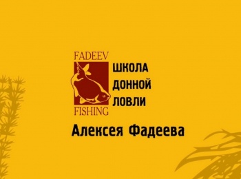 программа Охотник и рыболов: Школа донной ловли Фидерная ловля речного леща после нереста