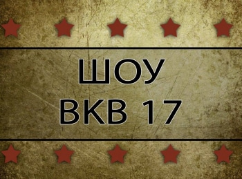 программа Бокс ТВ: Шоу BKB 17 профессиональный бокс без перчаток Бирмингем Великобритания 1 августа 2019 года