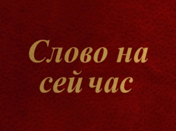 Слово-на-сей-час-Бог-богов-Кто-эти-боги?