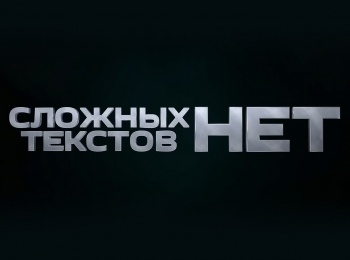 Сложных-текстов-нет-Книга-Откровение-14:1