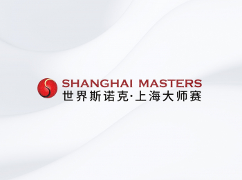 программа Евроспорт: Снукер: Shanghai Masters Session 2 Final