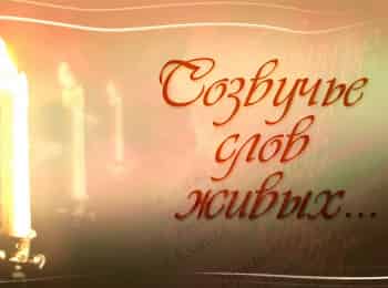 программа Надежда: Созвучье слов живых Маленький принц Антуан де Сент Экзюпери