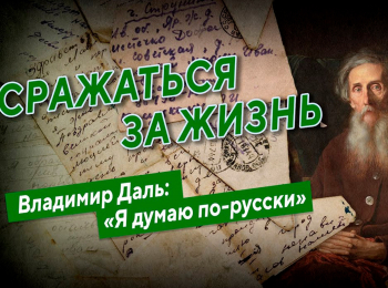 программа Доктор: Сражаться за жизнь Лука Крымский: Я полюбил страдание