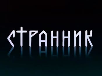 Странник-Серпухов-Паломничество-к-целительной-иконе