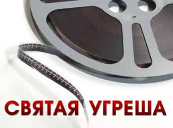 программа Эхо TV: Святая Угреша