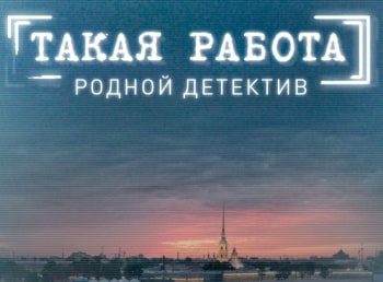 программа Продвижение: Такая работа Выпускной