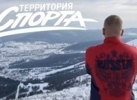 программа МАТЧ ТВ: Территория спорта