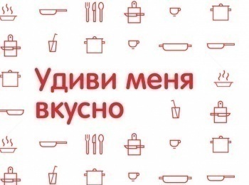 Удиви-меня-вкусно-Кальмар-с-муссом-из-лосося-под-вишневым-соусом