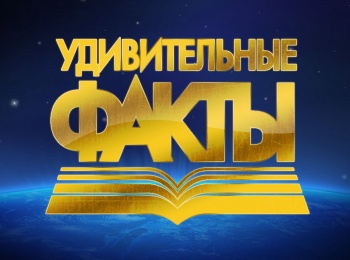 программа Надежда: Удивительные факты Второе пришествие Христа: когда и где?