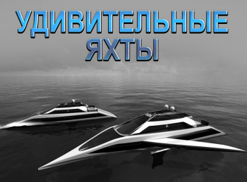 Удивительные-яхты-Дворец-Ocean-Alexander,-роскошное-рыболовное-судно-и-титулованный-парусник