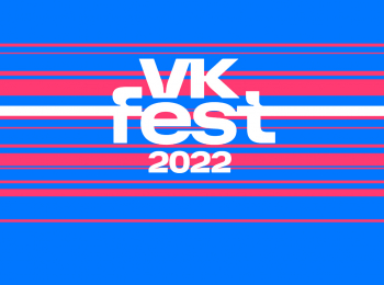 программа МУЗ ТВ: VK Fest 2022 Лучшие выступления