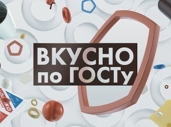 Вкусно-по-ГОСТу-Белорусская-кухня