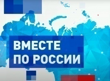 программа Телепутешествия: Вместе по России Дагестан