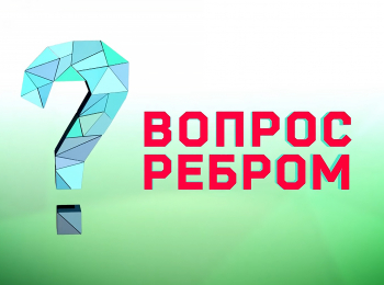 программа Три Ангела: Вопрос ребром Как научиться радоваться за других?