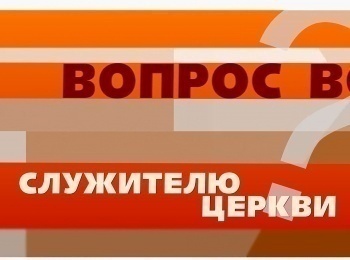 программа Надежда: Вопрос служителю церкви Что говорит Библия о юморе?