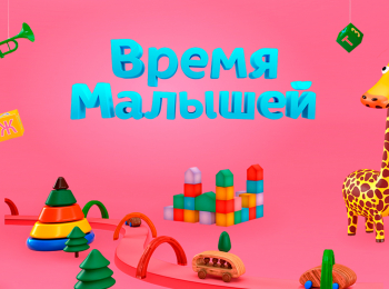 программа Мама: Время малышей Буба