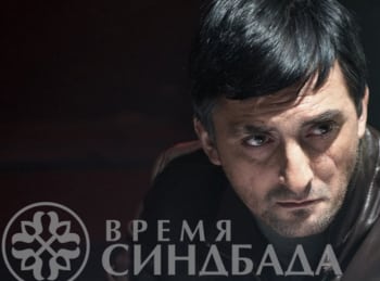 программа Мир сериалов: Время Синдбада Альпийский перекресток: Часть 1