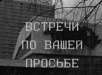 программа Культура: Встреча по вашей просьбе Виртуозы Москвы и Владимир Спиваков