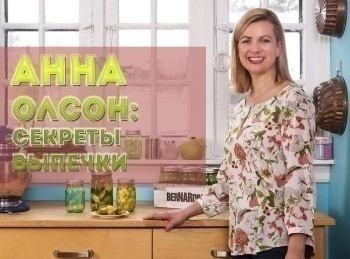 Выпечка-с-Анной-Олсон-Соленые-пироги