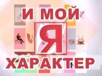 Я-и-мой-характер-Как-противостоять-манипулятору?