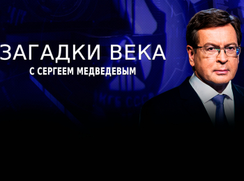 Загадки-века-Провал-операции-Мерлин