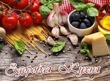 Здоровая-Кухня-Яблочный-штрудель,-соевые-продукты