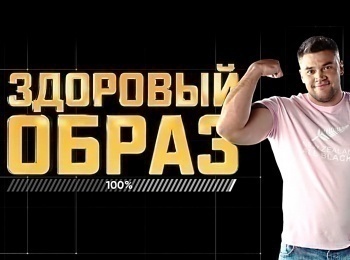 Здоровый-образ-Регби