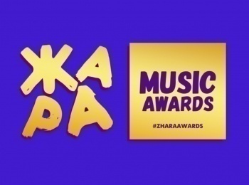 программа НТВ: Жара Music Awards 2023 Лучшее