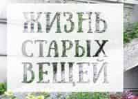 Жизнь-старых-вещей-Старый-бидон