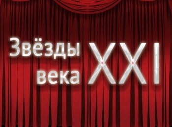 программа Культура: Звезды ХХI века Александр Рамм, Димитрис Ботинис и Академический симфонический оркестр Московской филармонии