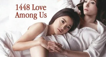 1448 Love Among Us кадры