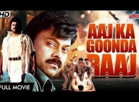 Aaj Ka Goonda Raaj кадры