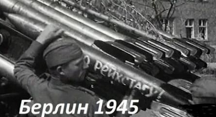 программа Культура: Берлинская операция 1945